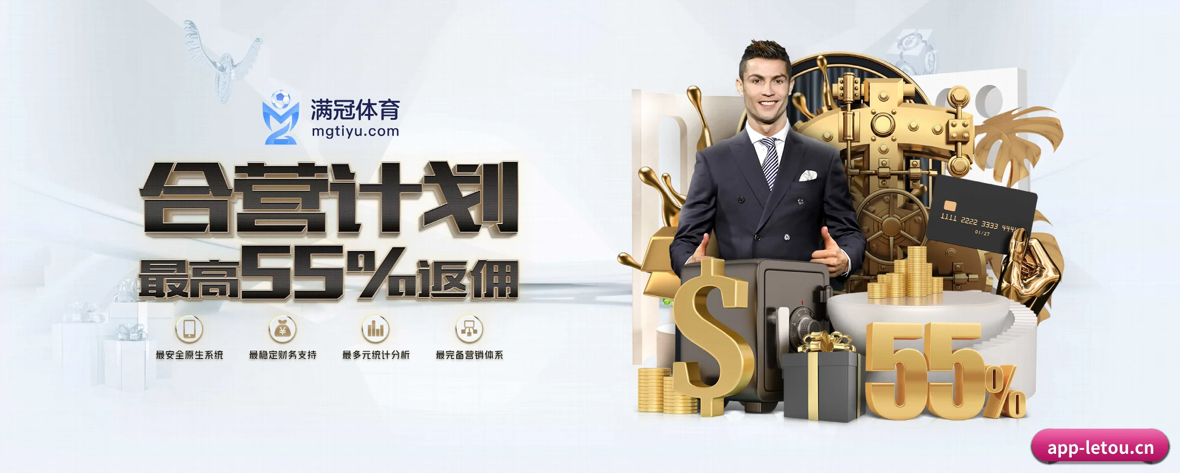 乐投letou APP