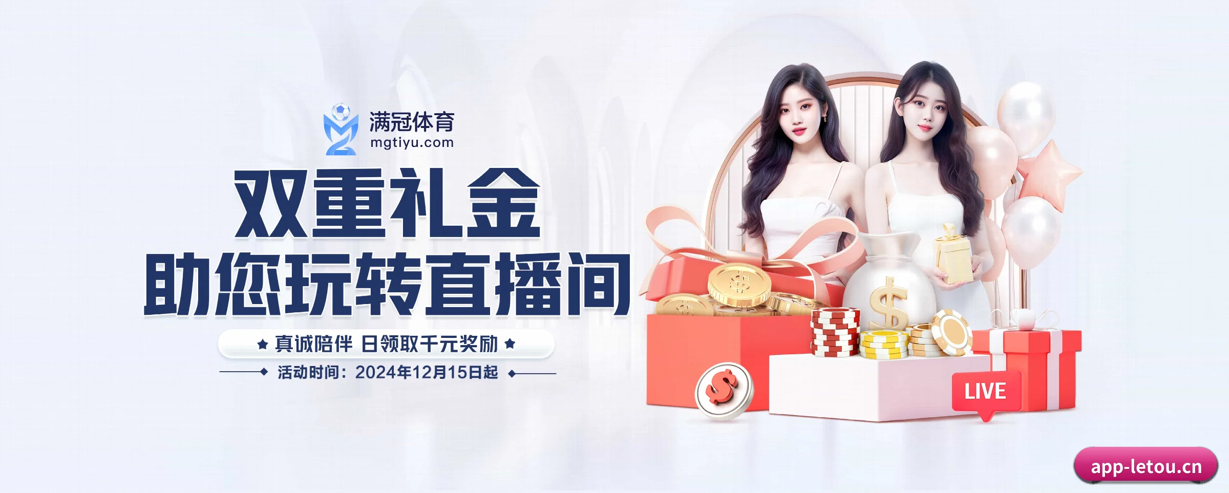 乐投letou APP