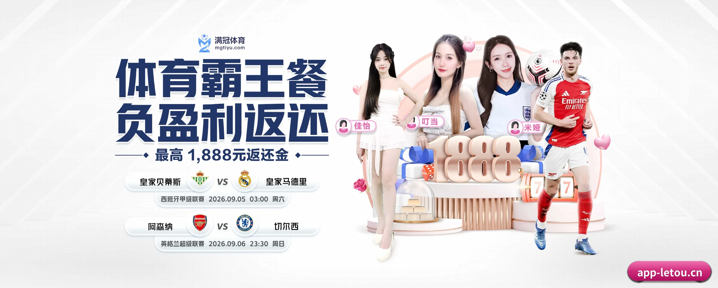 乐投letou APP 界面